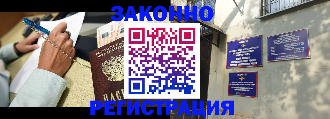 прописка в квартире в Енисейске