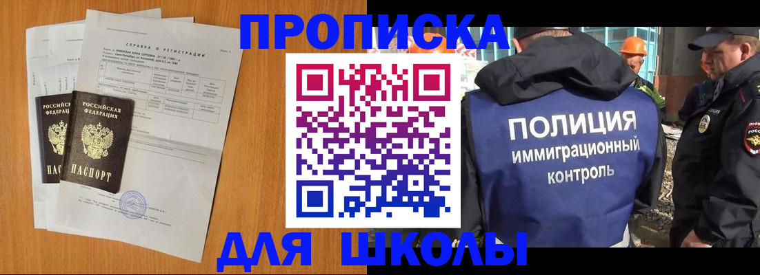 временная регистрация госуслуги в Енисейске