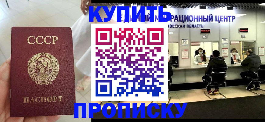 временная регистрация адрес в Енисейске
