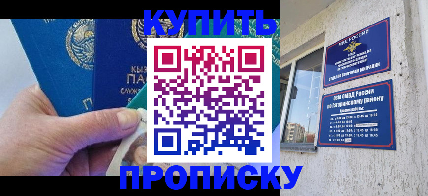 временная регистрация для всех в Енисейске
