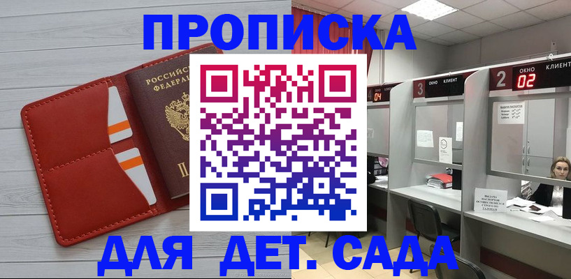 временная регистрация 2025 в Енисейске