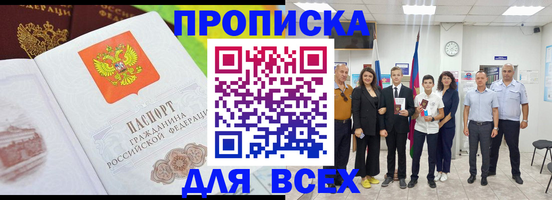 где прописаться в Енисейске