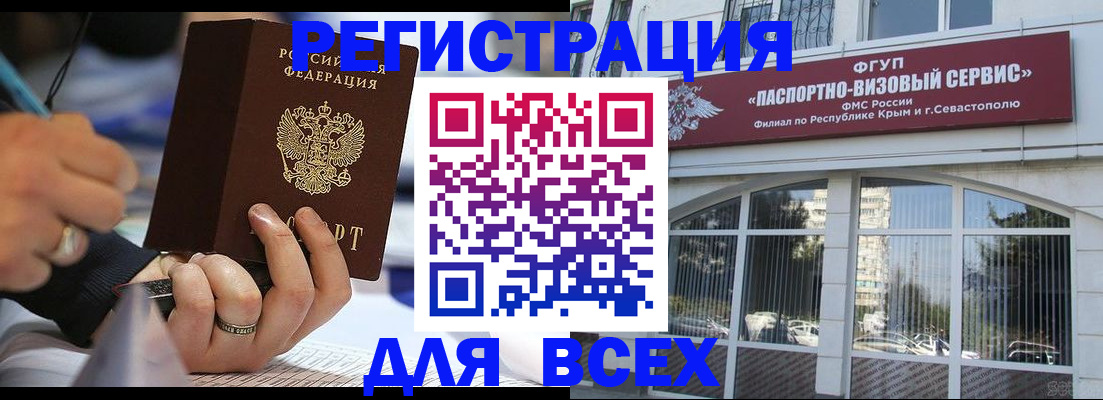 временная регистрация в квартире в Енисейске