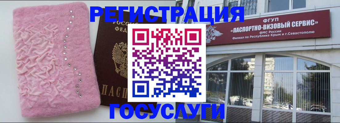 временная регистрация поиск в Енисейске